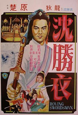 《陈三当东子老七》